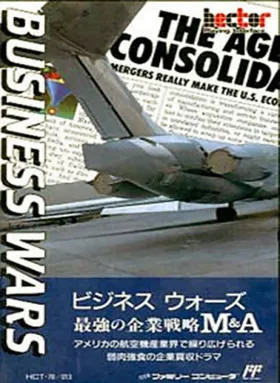 Business Wars (Japan) box cover front